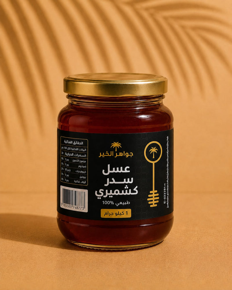عسل سدر كشميري