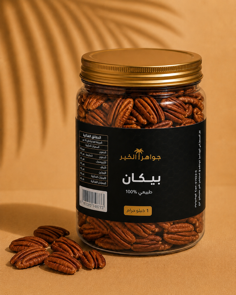 بيكان محمص جامبو