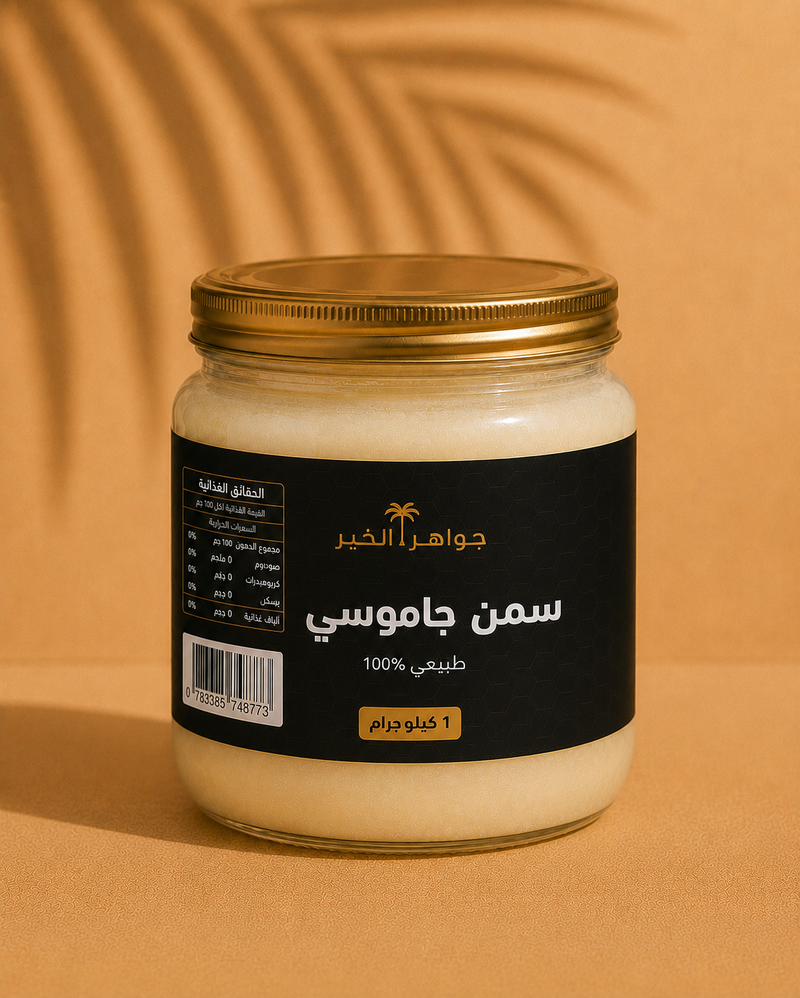 سمن جاموسي