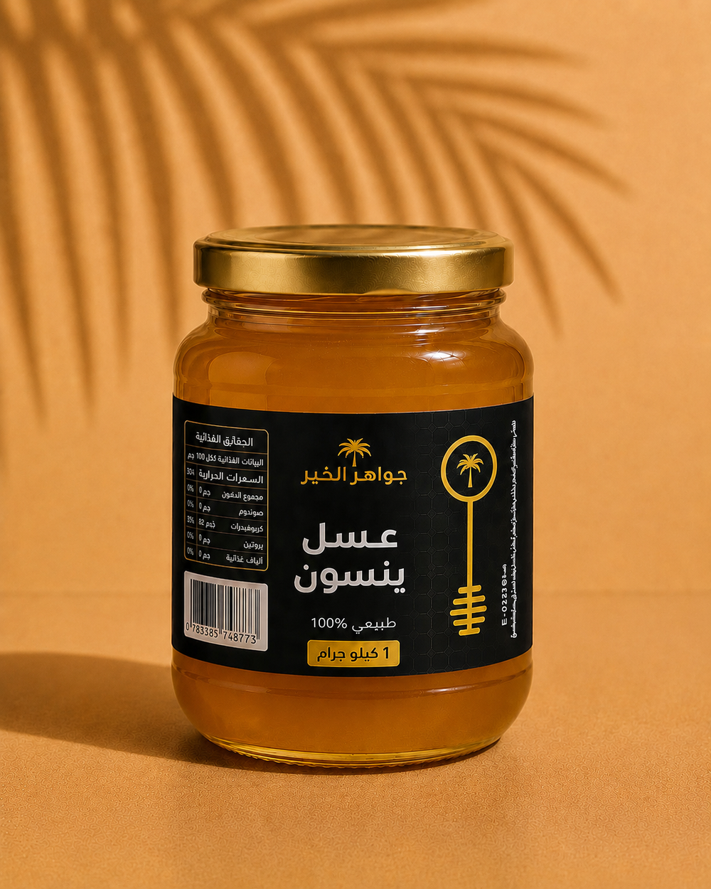 عسل ينسون
