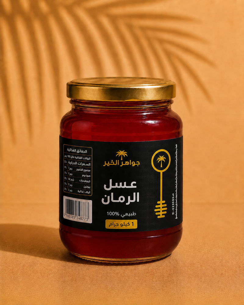 عسل الرمان