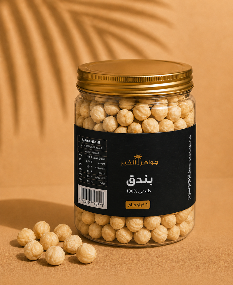 بندق محمص جامبو