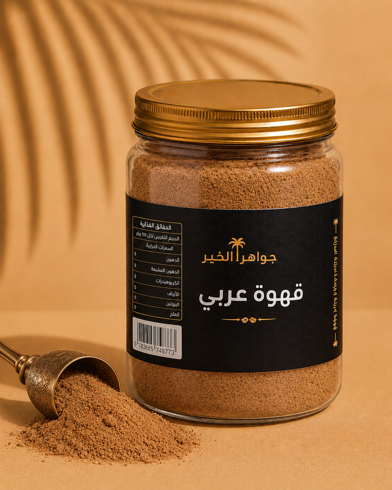 قهوة عربي ٤٠٠ جرام