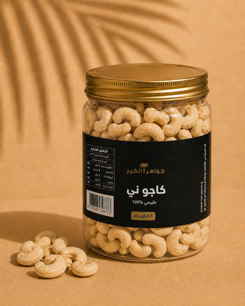 كاجو ني جامبو