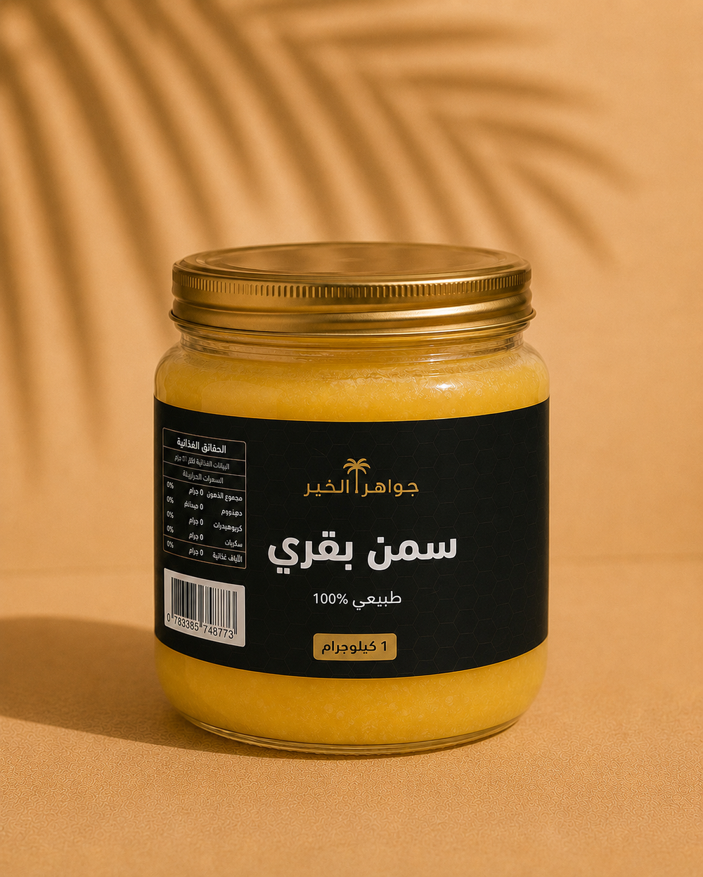 سمن بقري