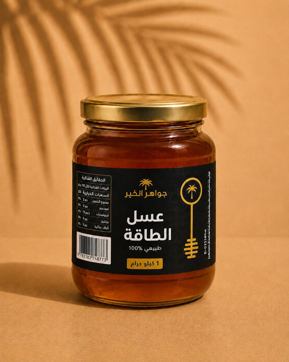عسل الطاقة