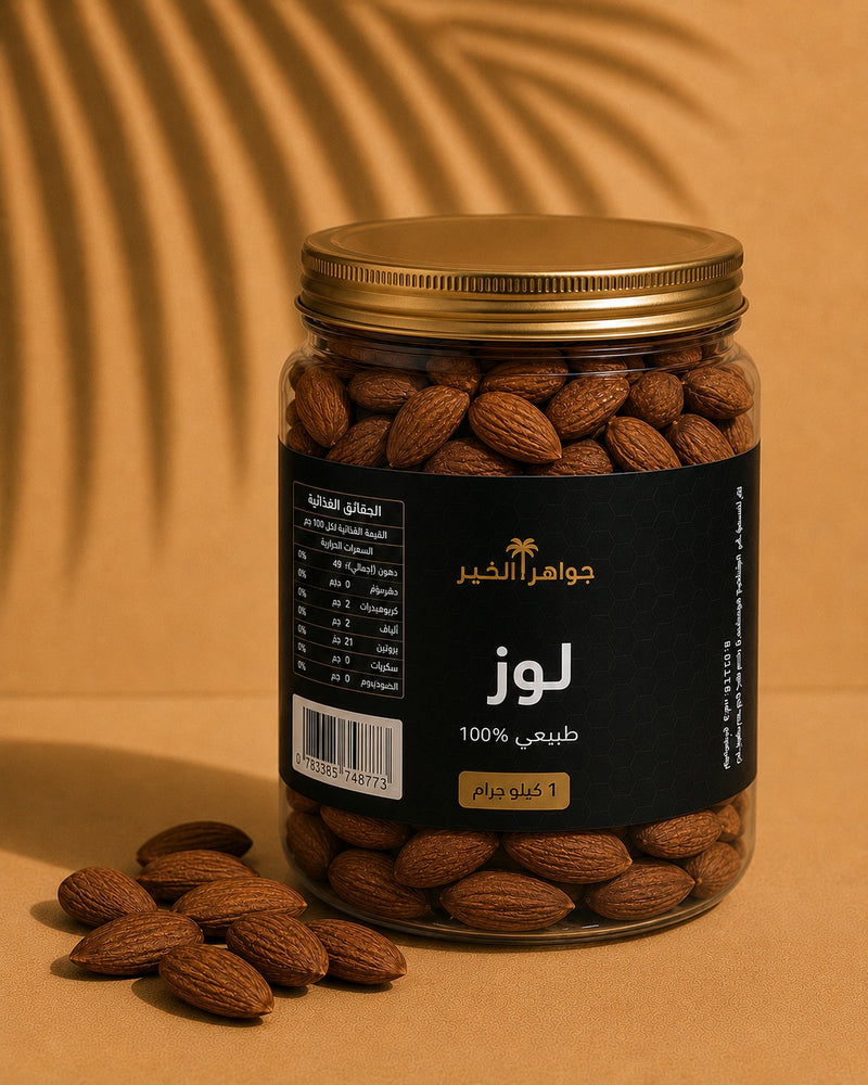 لوز محمص جامبو
