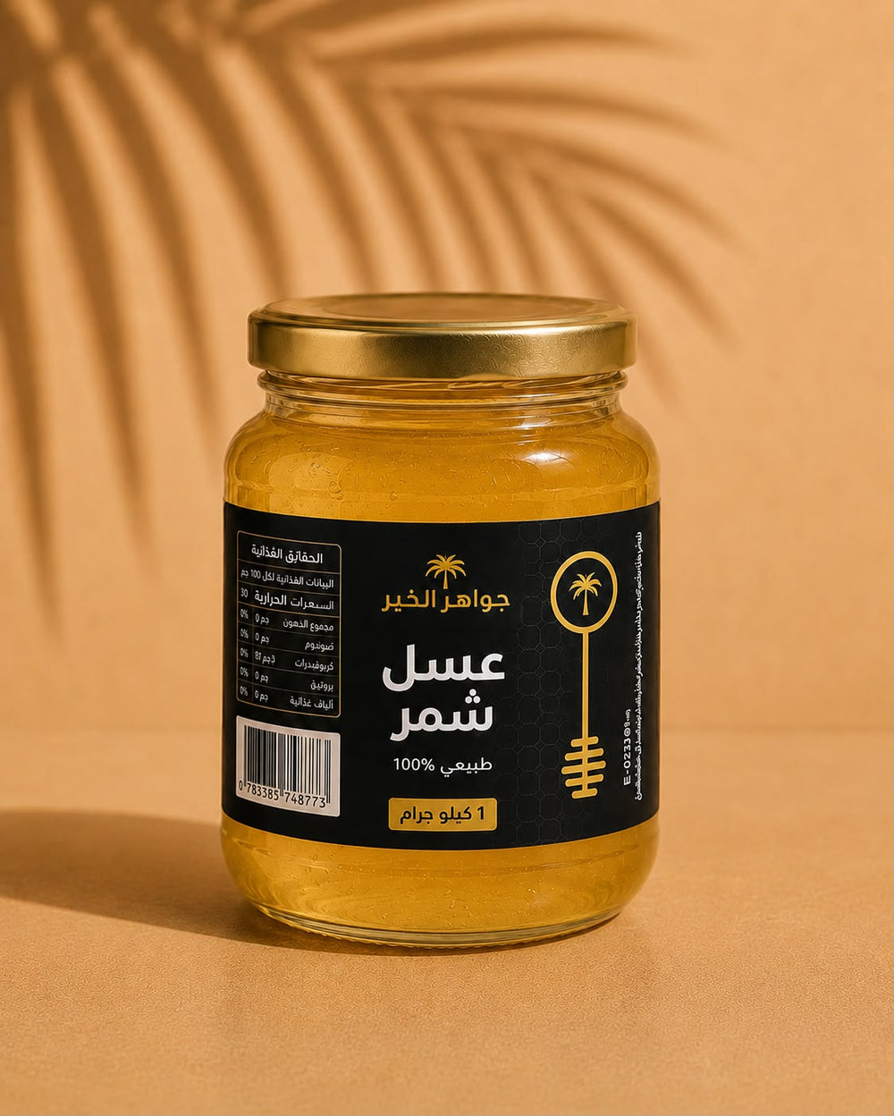 عسل شمر