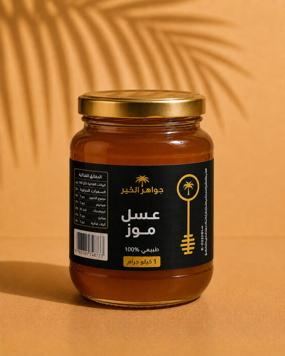 عسل موز