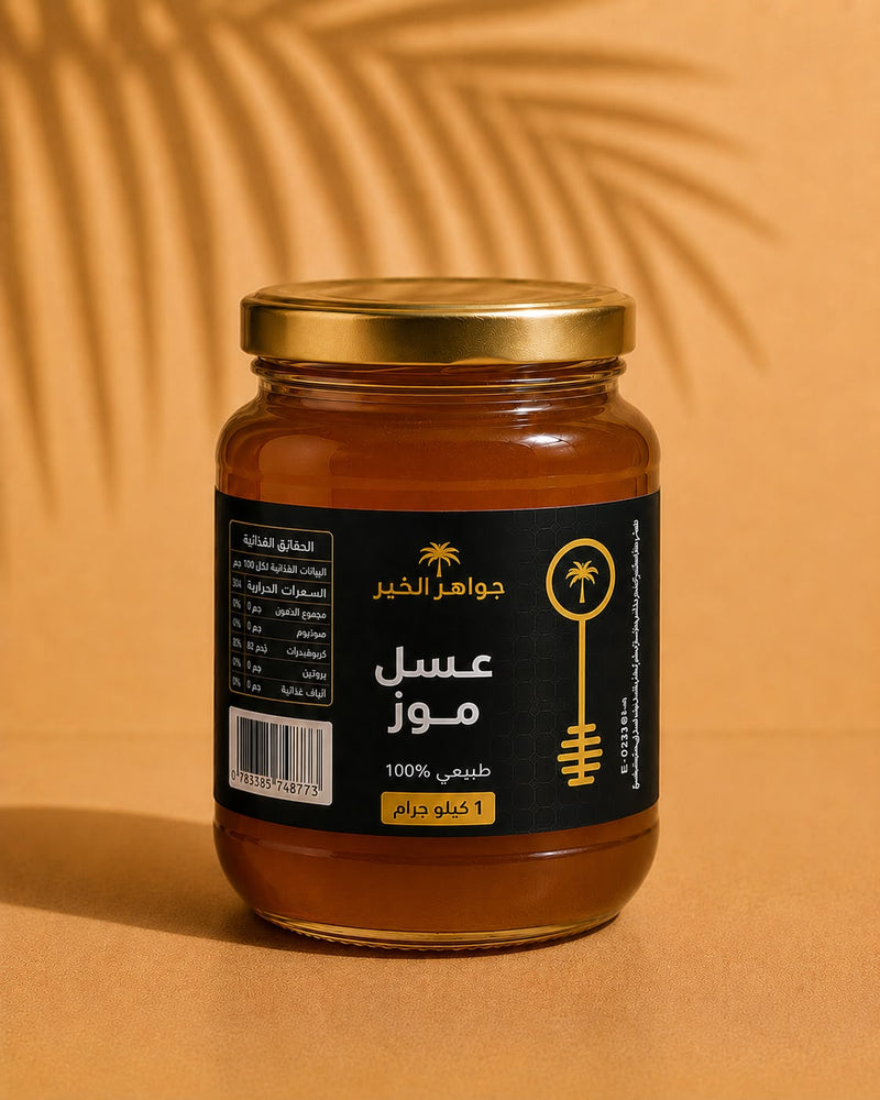 عسل موز
