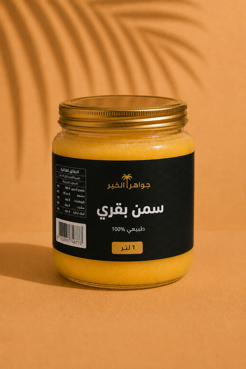 سمن بقري