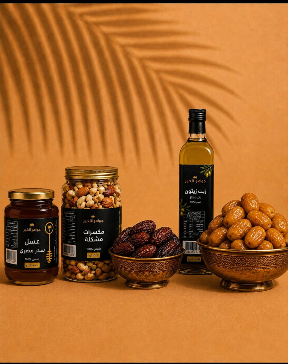 عرض الضيافة